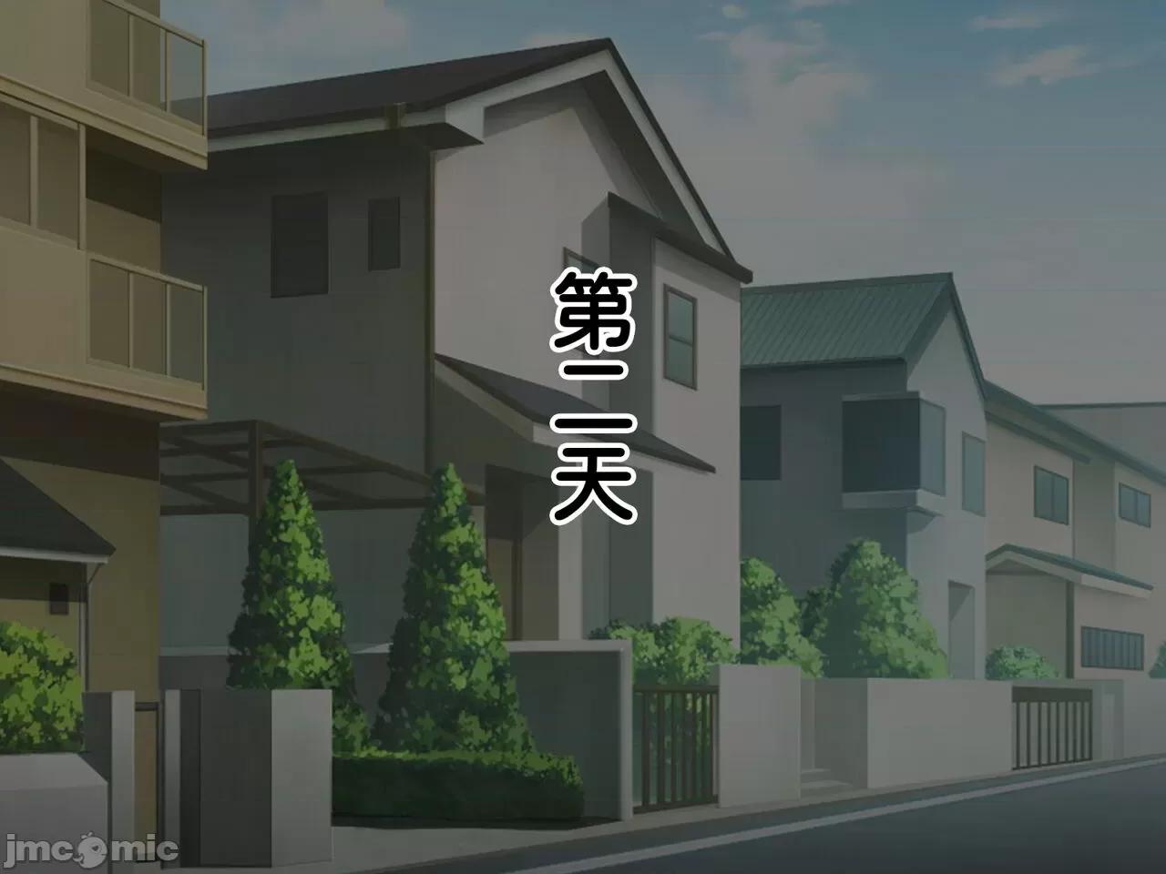 母さんと友达の母亲に术をかけてみた! [为鱼氏汉化] [ピンクジャーニー] 母さんと友达の母亲に催眠术をかけてみた! [中国翻译] 第47页