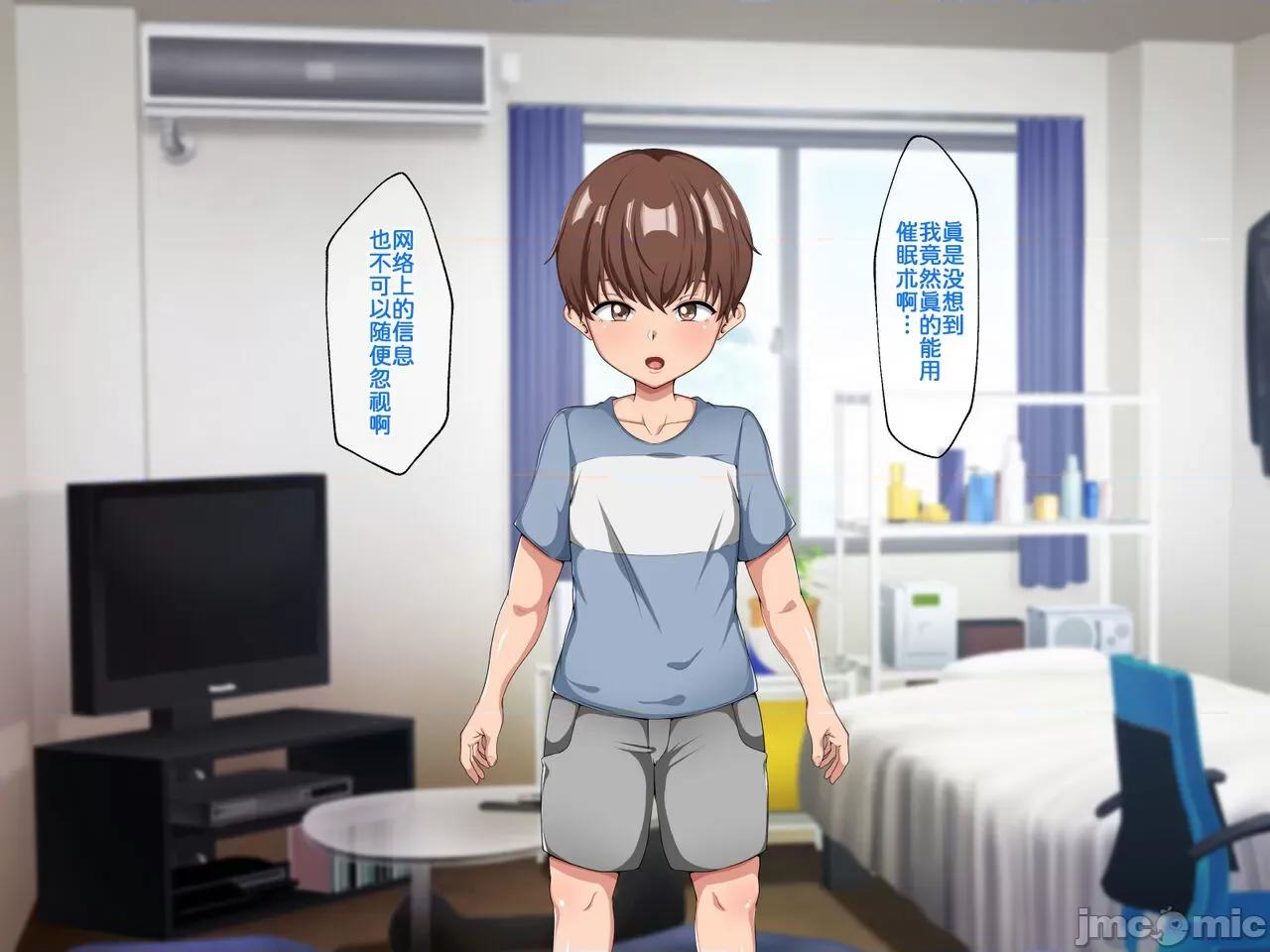 母さんと友达の母亲に术をかけてみた! [为鱼氏汉化] [ピンクジャーニー] 母さんと友达の母亲に催眠术をかけてみた! [中国翻译] 第48页