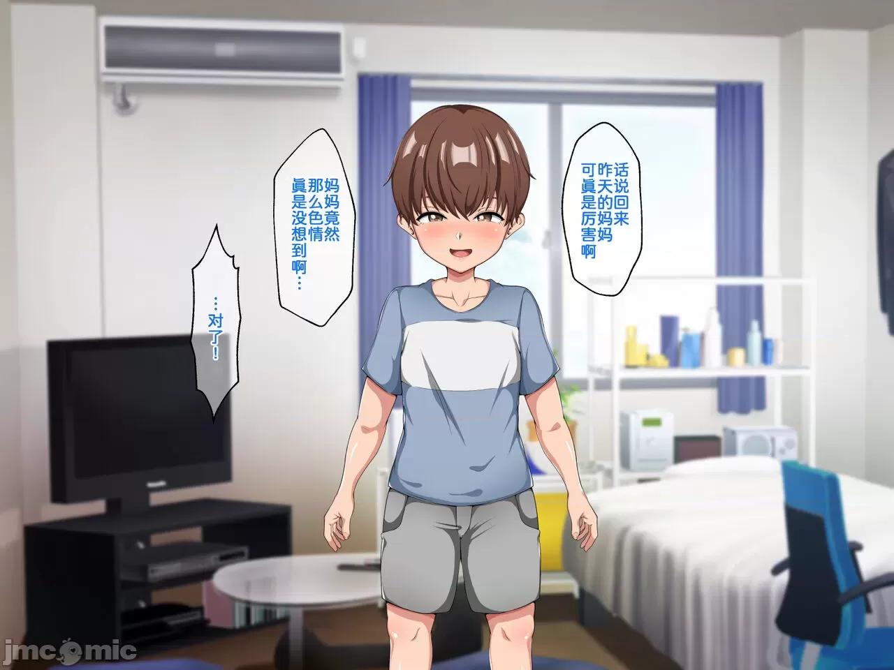 母さんと友达の母亲に术をかけてみた! [为鱼氏汉化] [ピンクジャーニー] 母さんと友达の母亲に催眠术をかけてみた! [中国翻译] 第49页