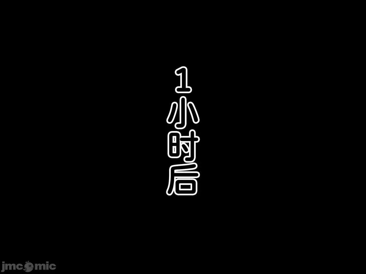 母さんと友达の母亲に术をかけてみた! [为鱼氏汉化] [ピンクジャーニー] 母さんと友达の母亲に催眠术をかけてみた! [中国翻译] 第93页