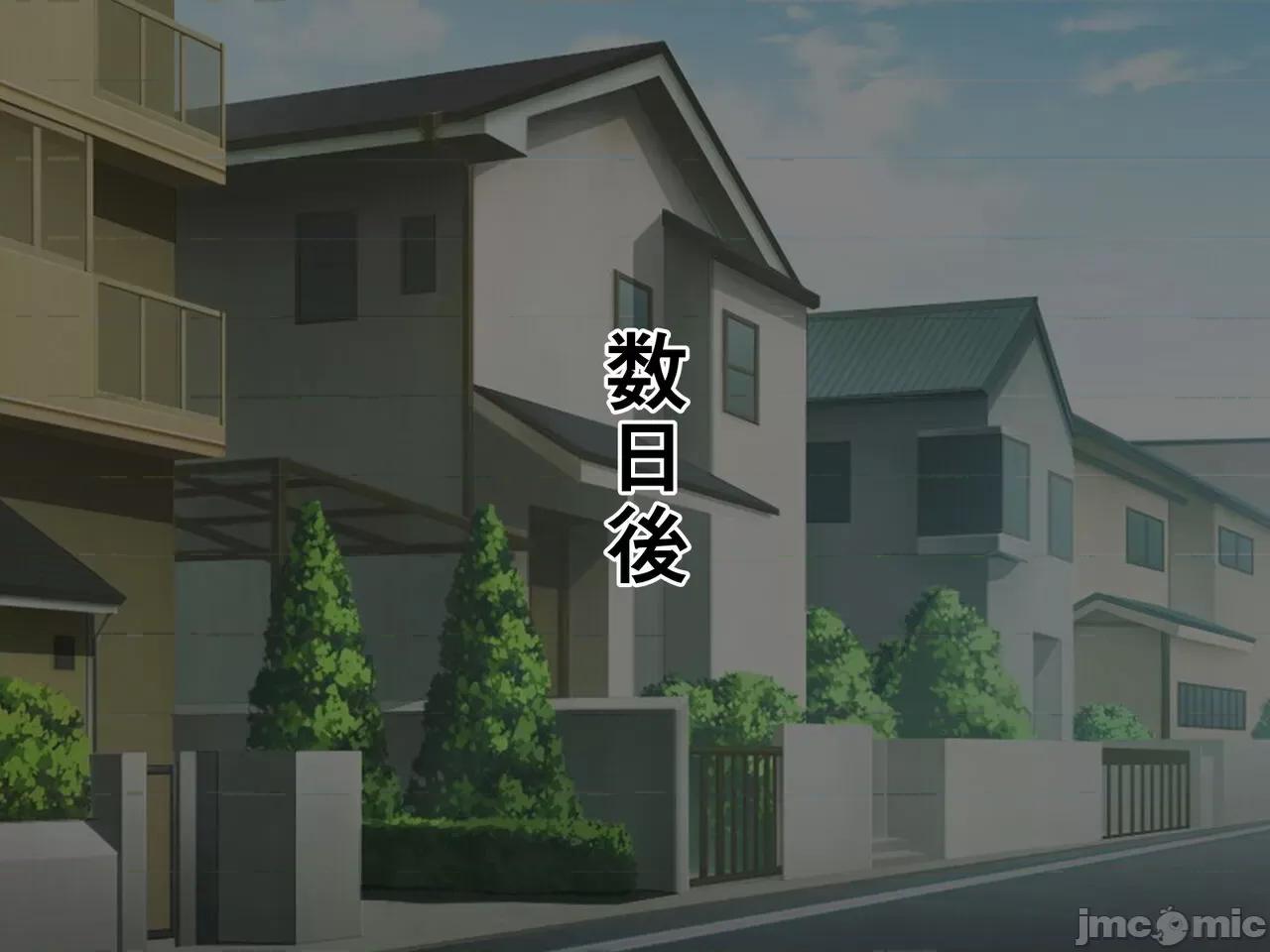 母さんと友达の母亲に术をかけてみた! [为鱼氏汉化] [ピンクジャーニー] 母さんと友达の母亲に催眠术をかけてみた! [中国翻译] 第99页