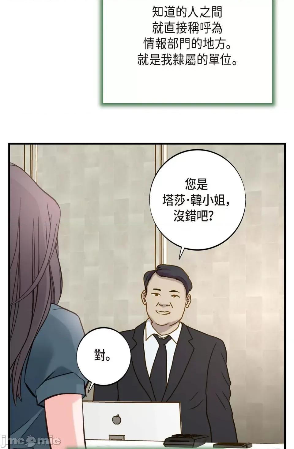冇有出口 冇有出口 第77页