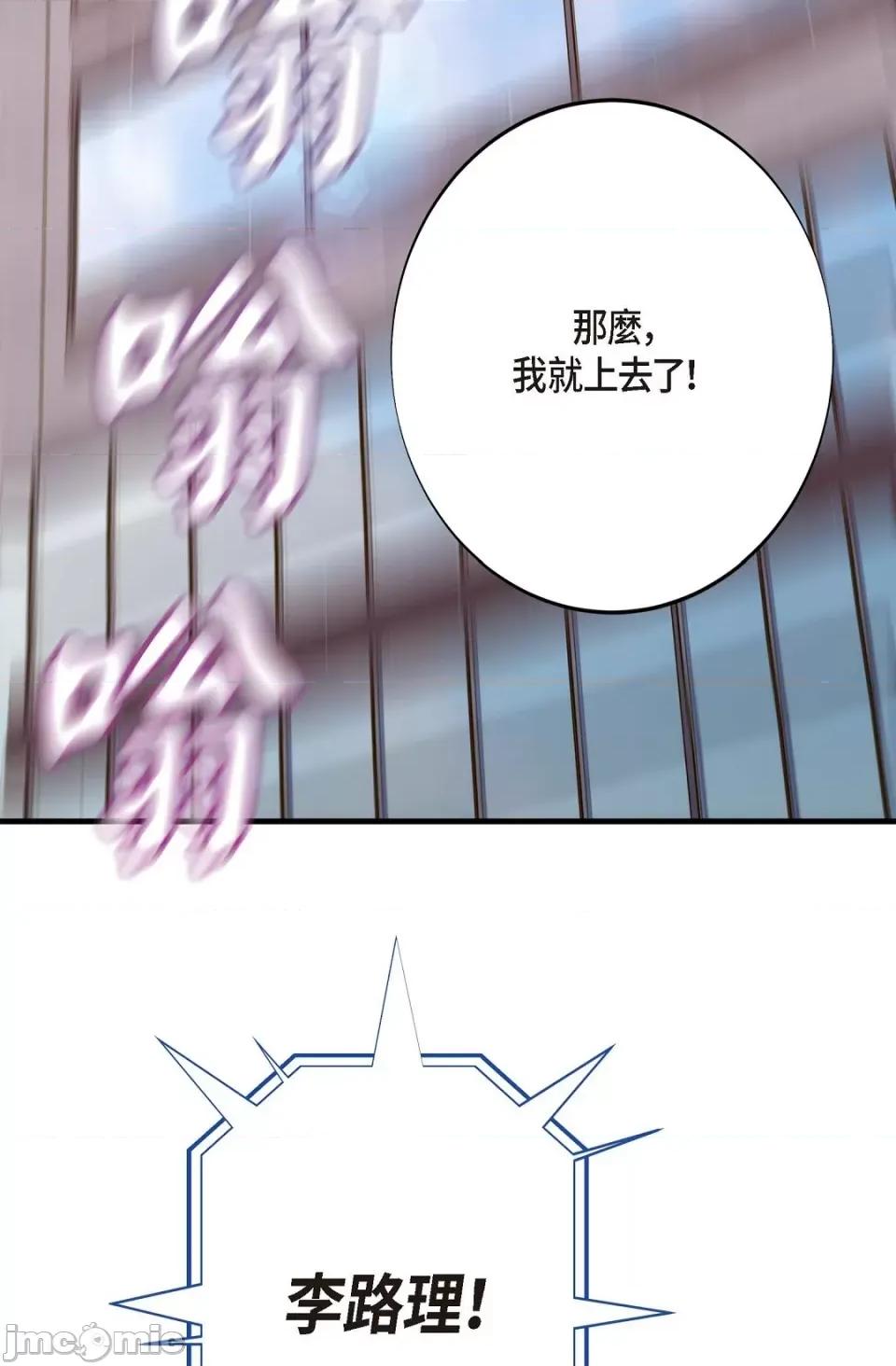 冇有出口 冇有出口-第2話 第102页