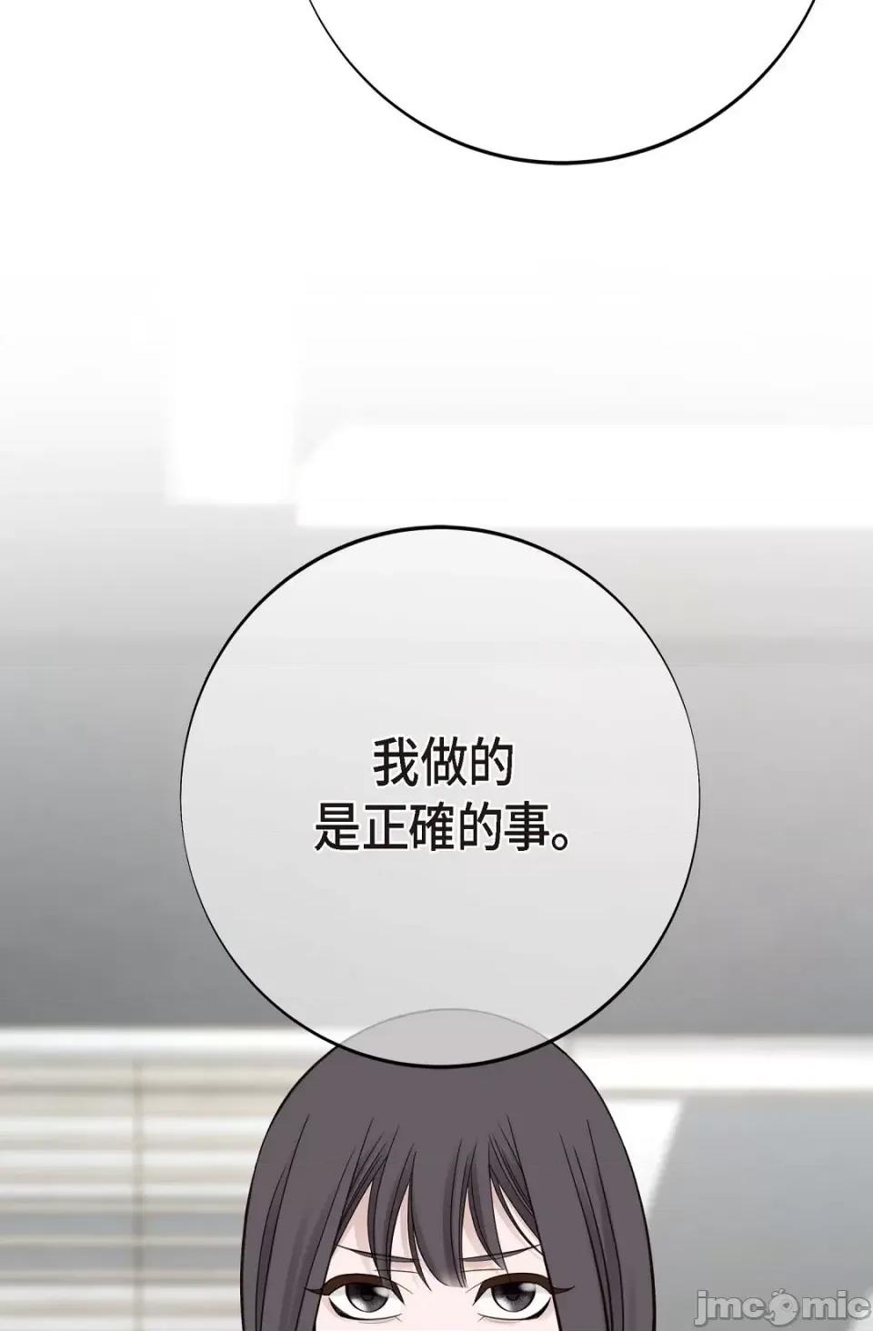 冇有出口 冇有出口-第3話 第102页