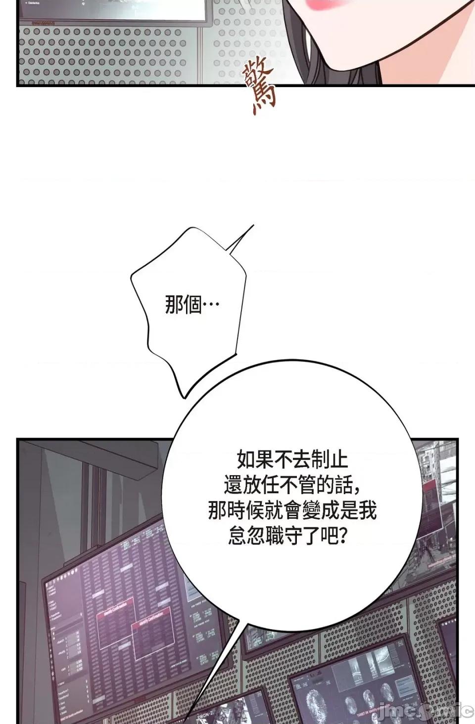 冇有出口 冇有出口-第4話 第10页