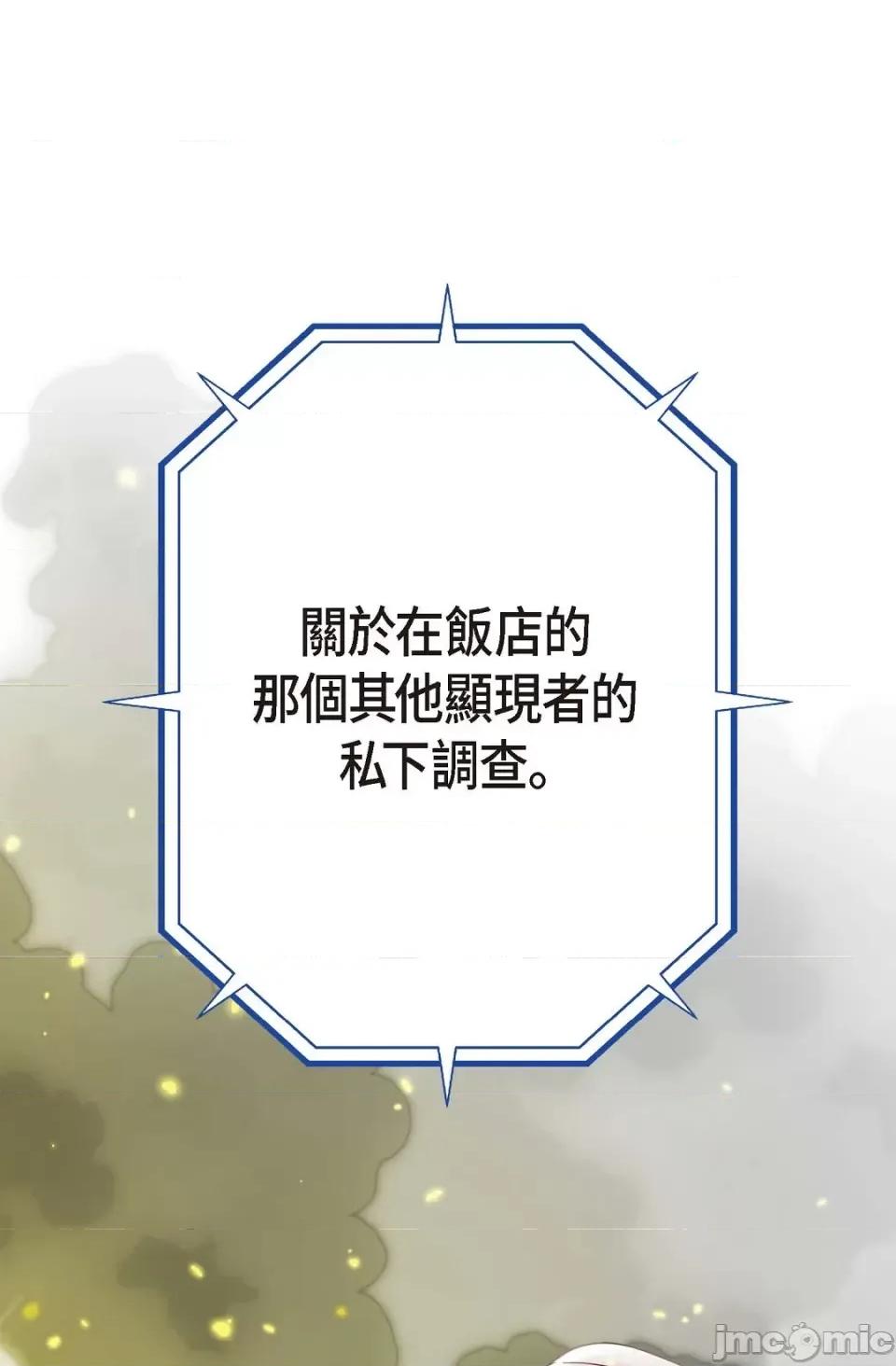 冇有出口 冇有出口-第5話 第1页