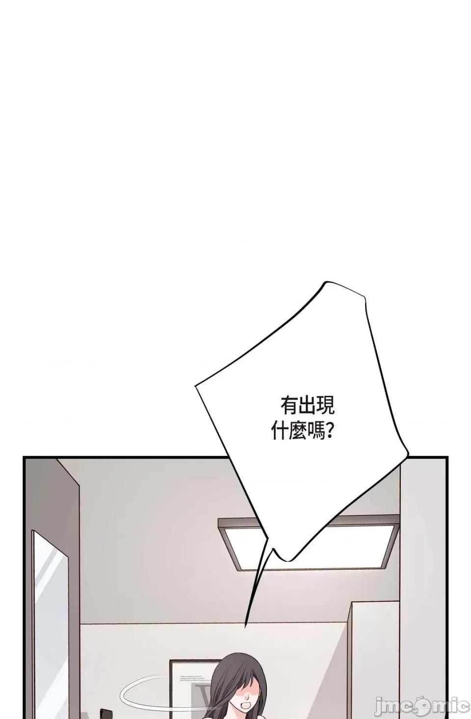 冇有出口 冇有出口-第5話 第4页