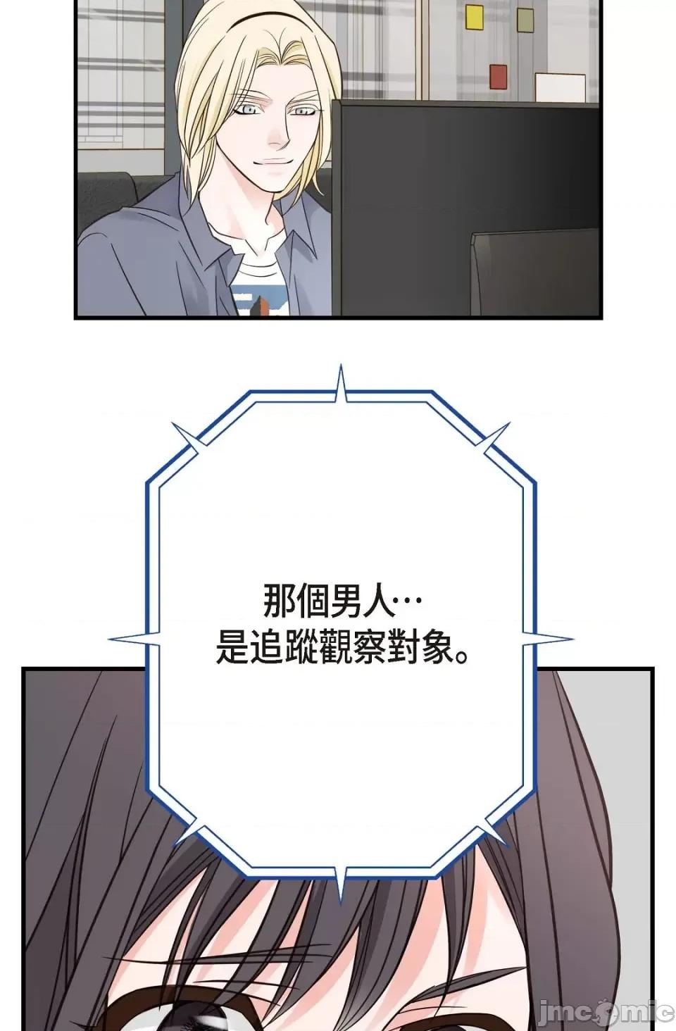 冇有出口 冇有出口-第5話 第6页