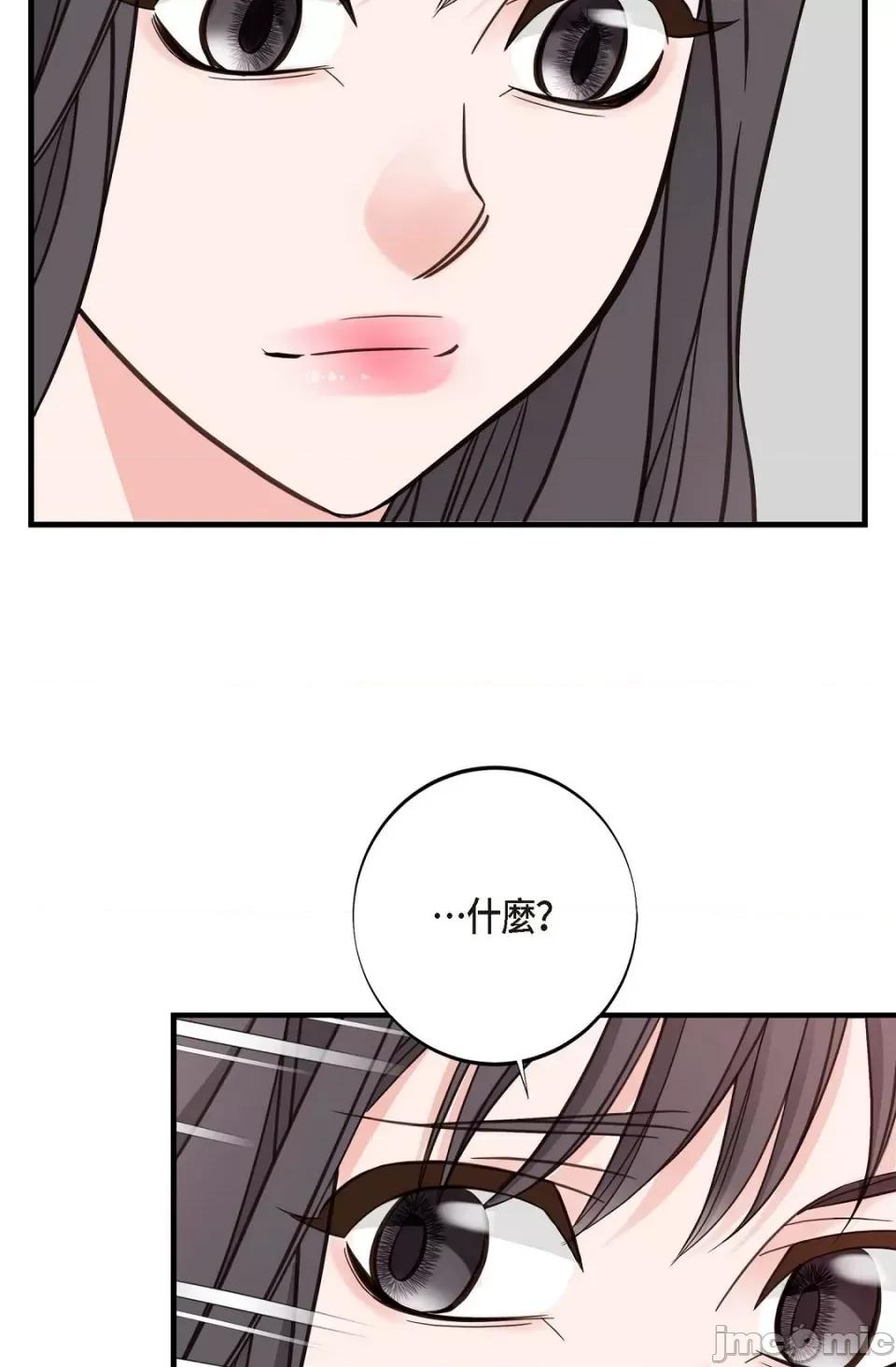 冇有出口 冇有出口-第5話 第7页