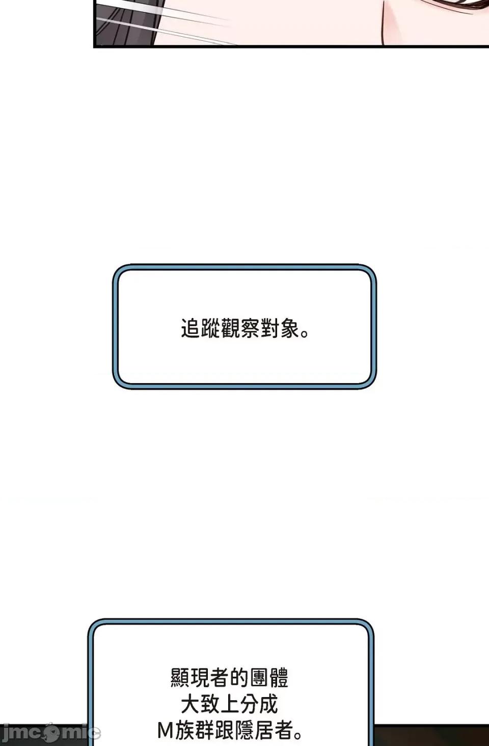 冇有出口 冇有出口-第5話 第8页
