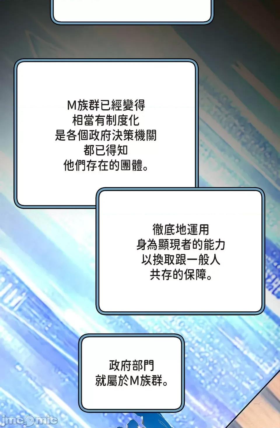 冇有出口 冇有出口-第5話 第9页