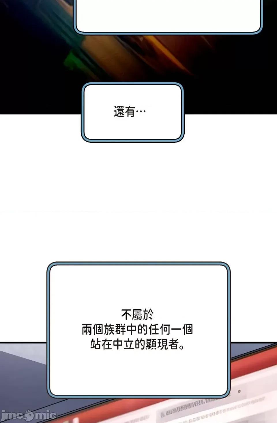 冇有出口 冇有出口-第5話 第11页