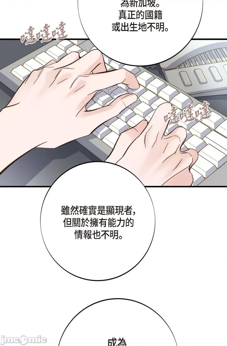 冇有出口 冇有出口-第5話 第15页