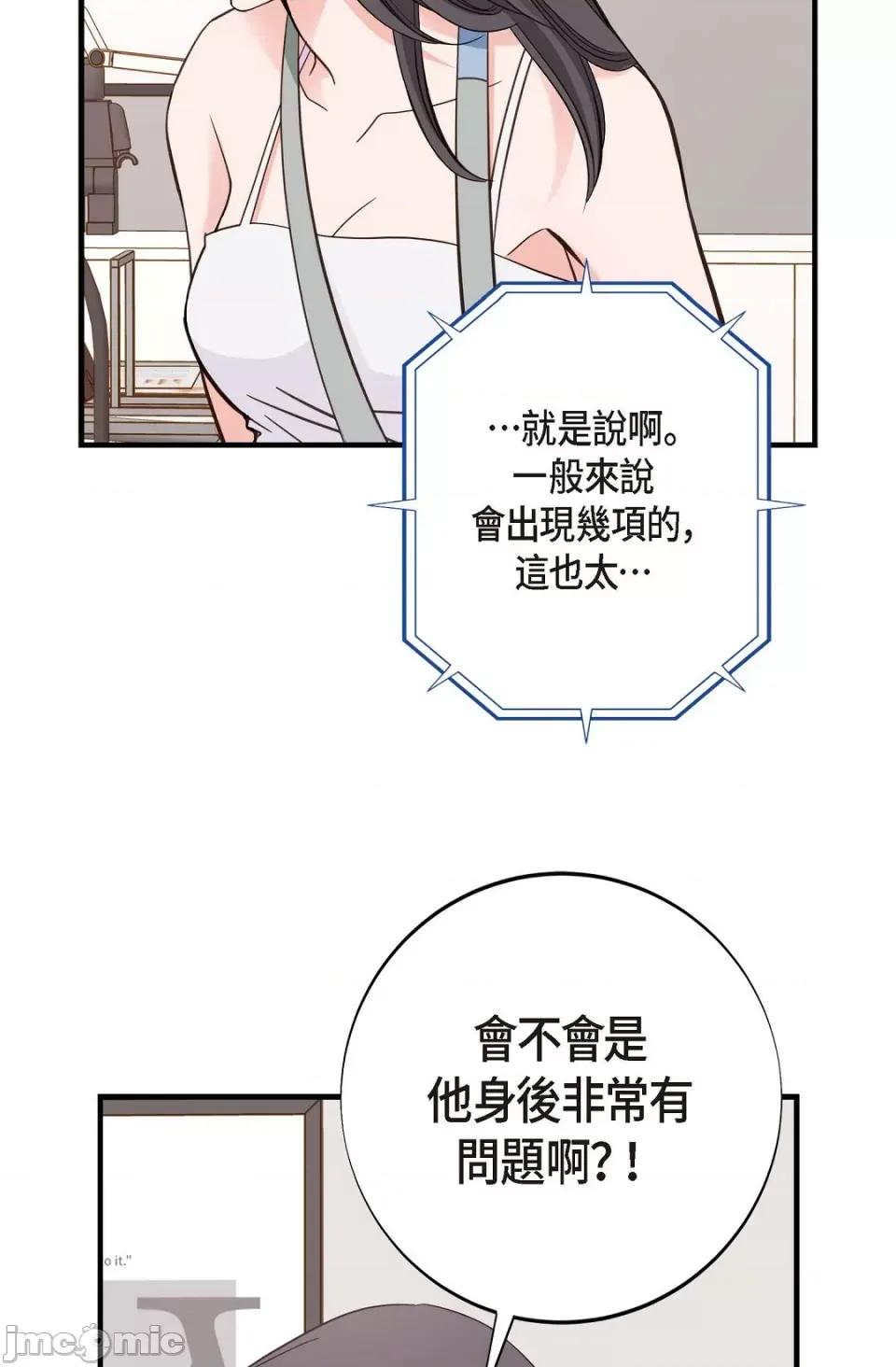 冇有出口 冇有出口-第5話 第17页