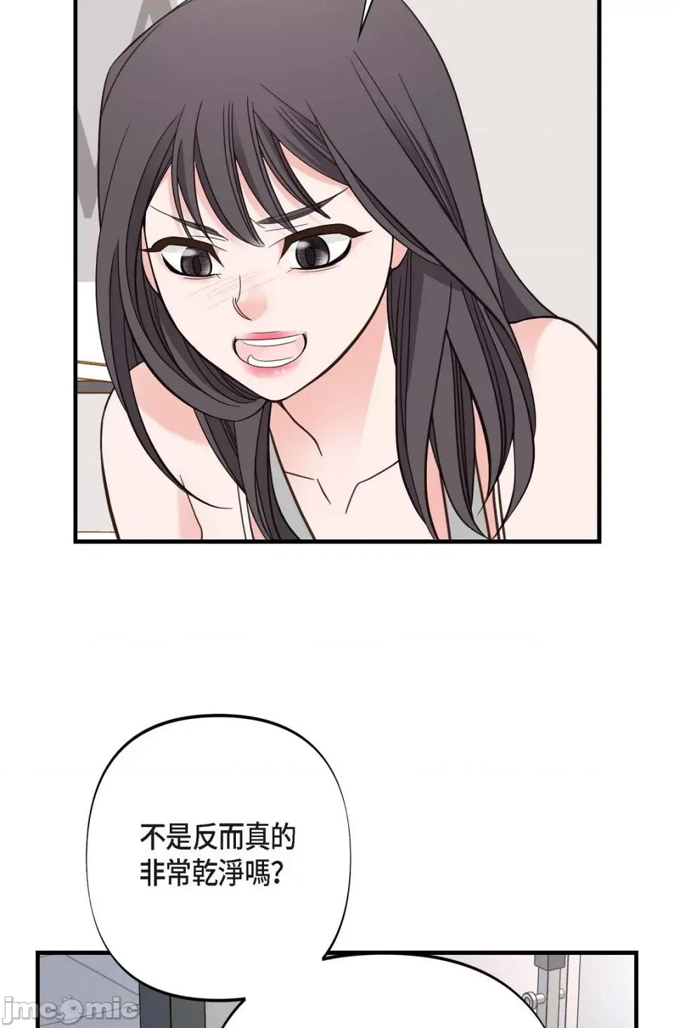 冇有出口 冇有出口-第5話 第18页