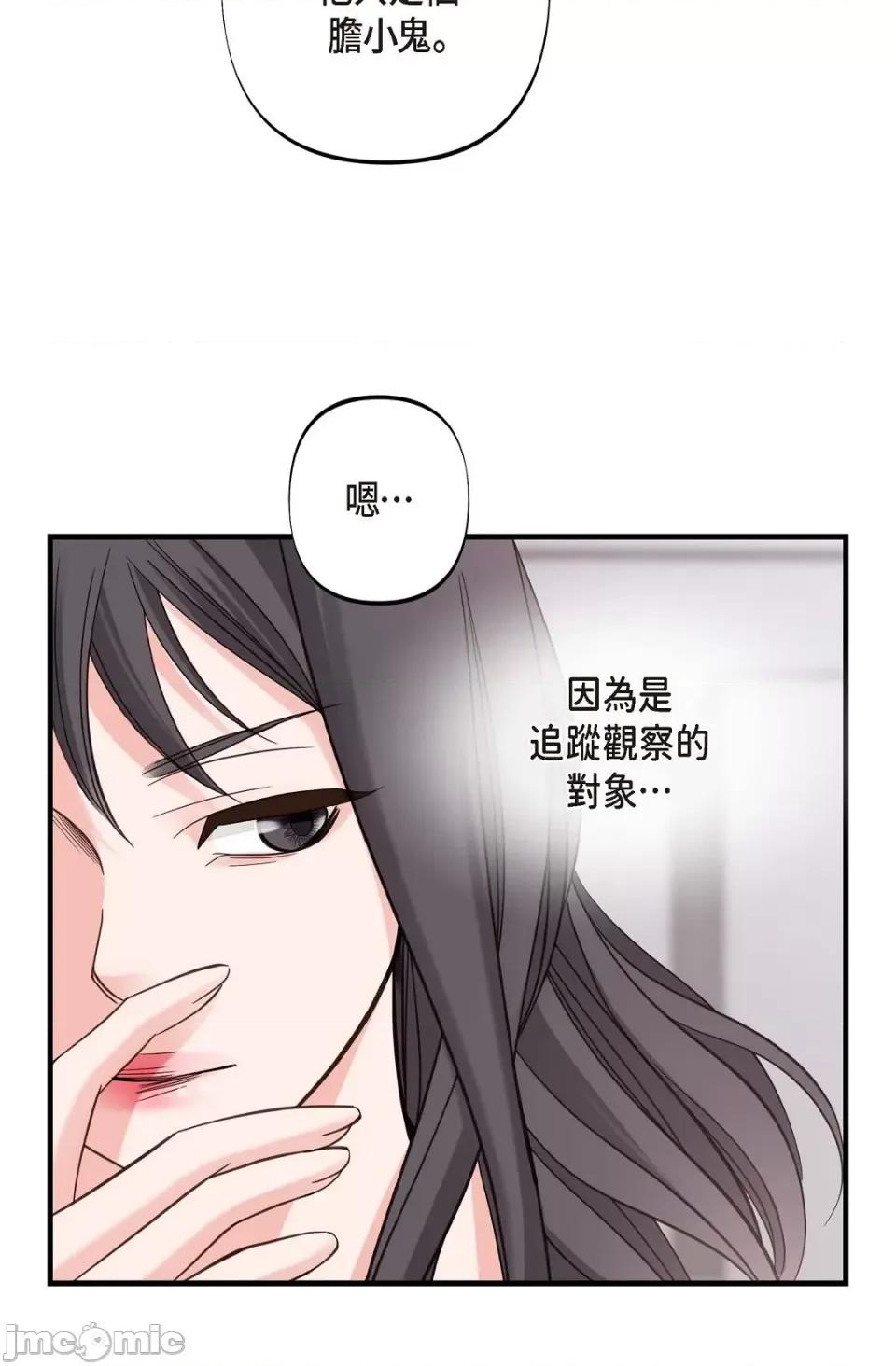 冇有出口 冇有出口-第5話 第20页