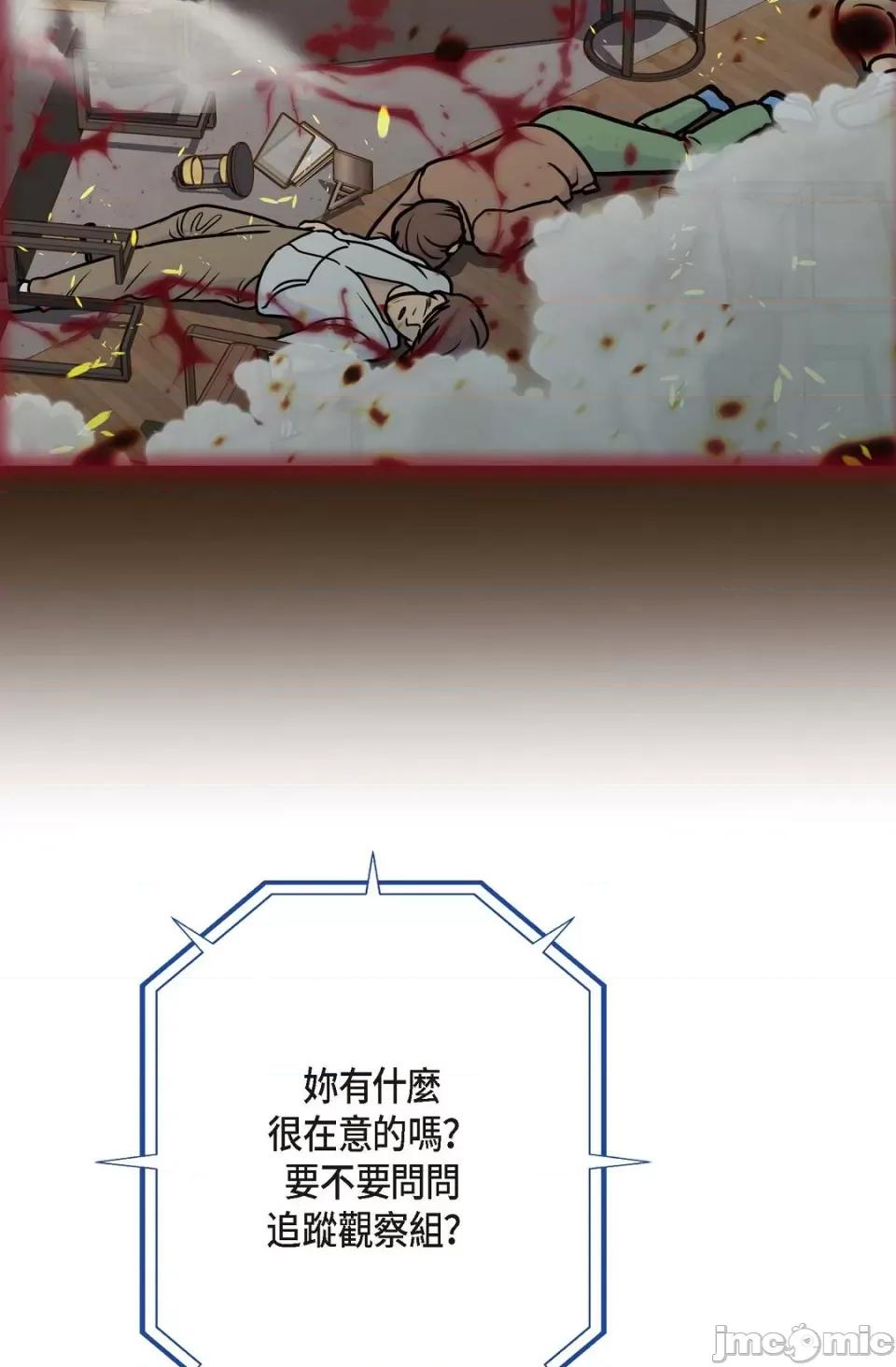 冇有出口 冇有出口-第5話 第22页