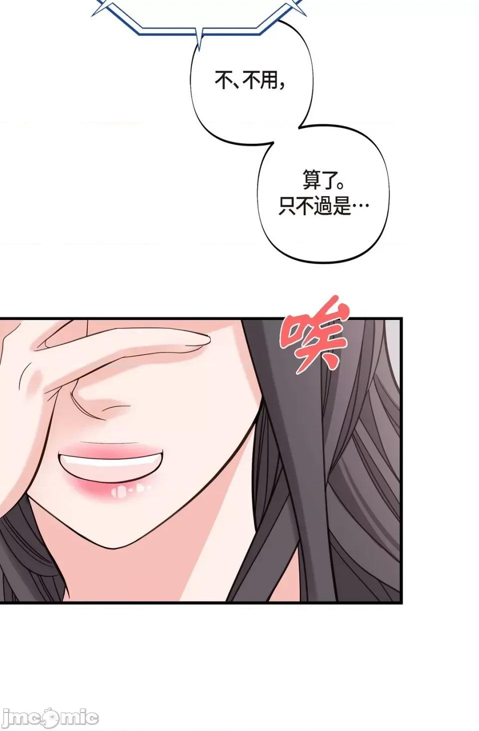 冇有出口 冇有出口-第5話 第23页