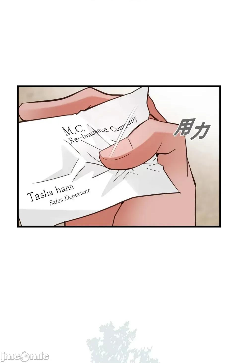 冇有出口 冇有出口-第5話 第28页