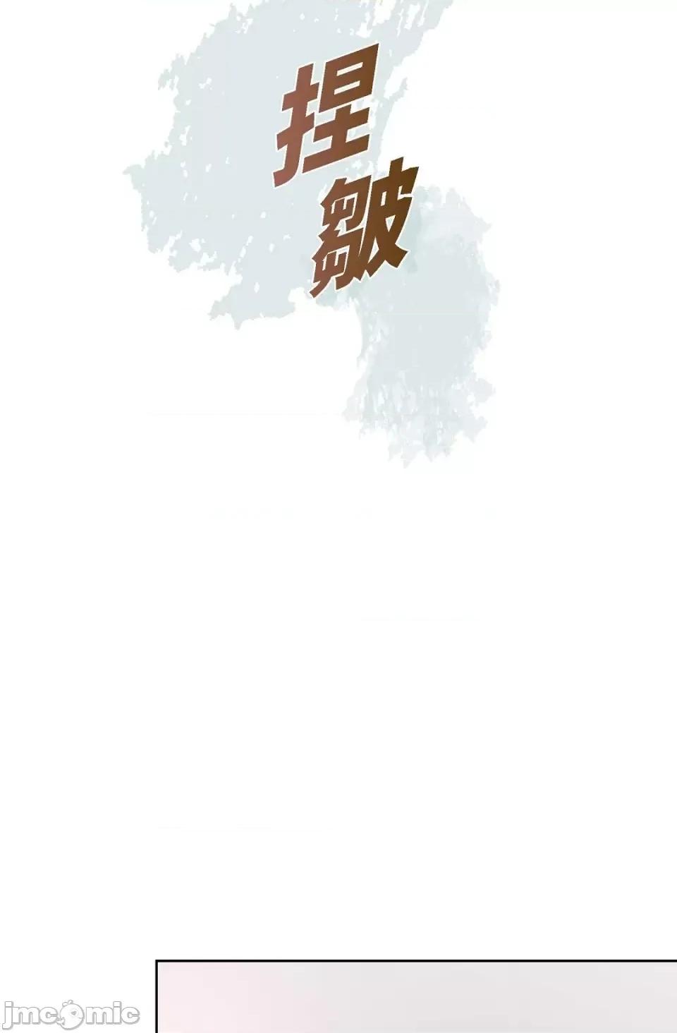冇有出口 冇有出口-第5話 第29页