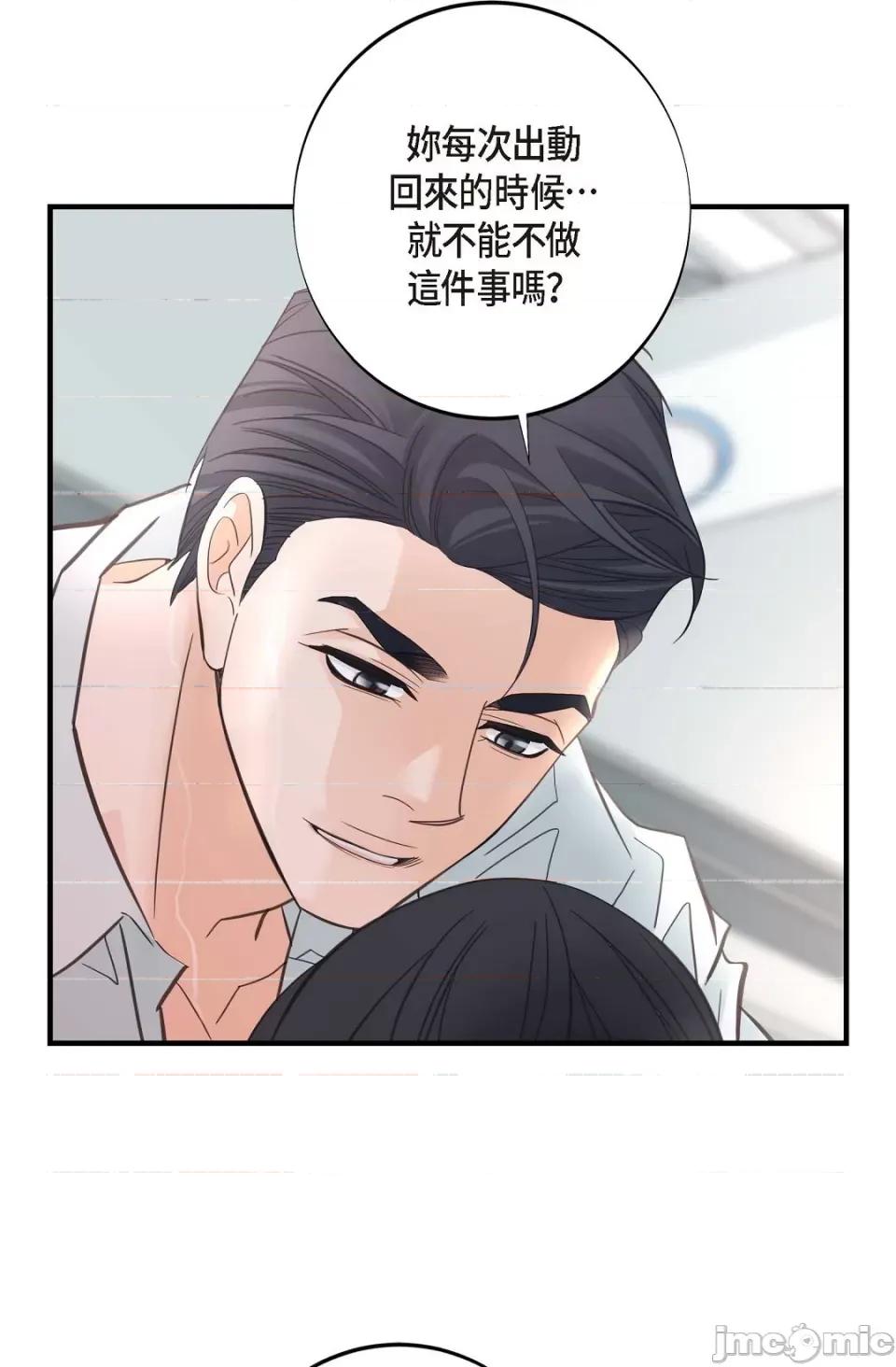 冇有出口 冇有出口-第5話 第37页