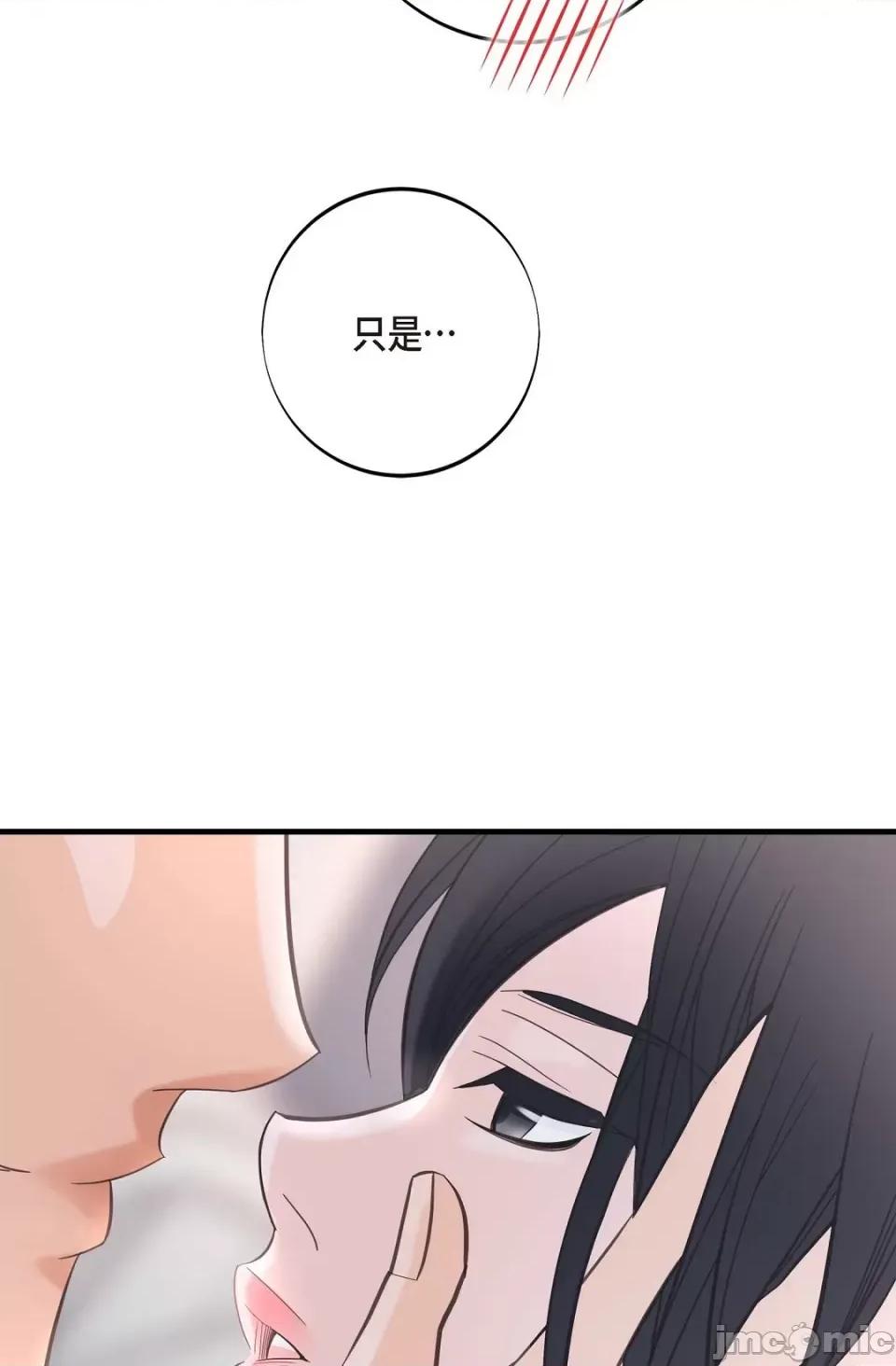 冇有出口 冇有出口-第5話 第39页
