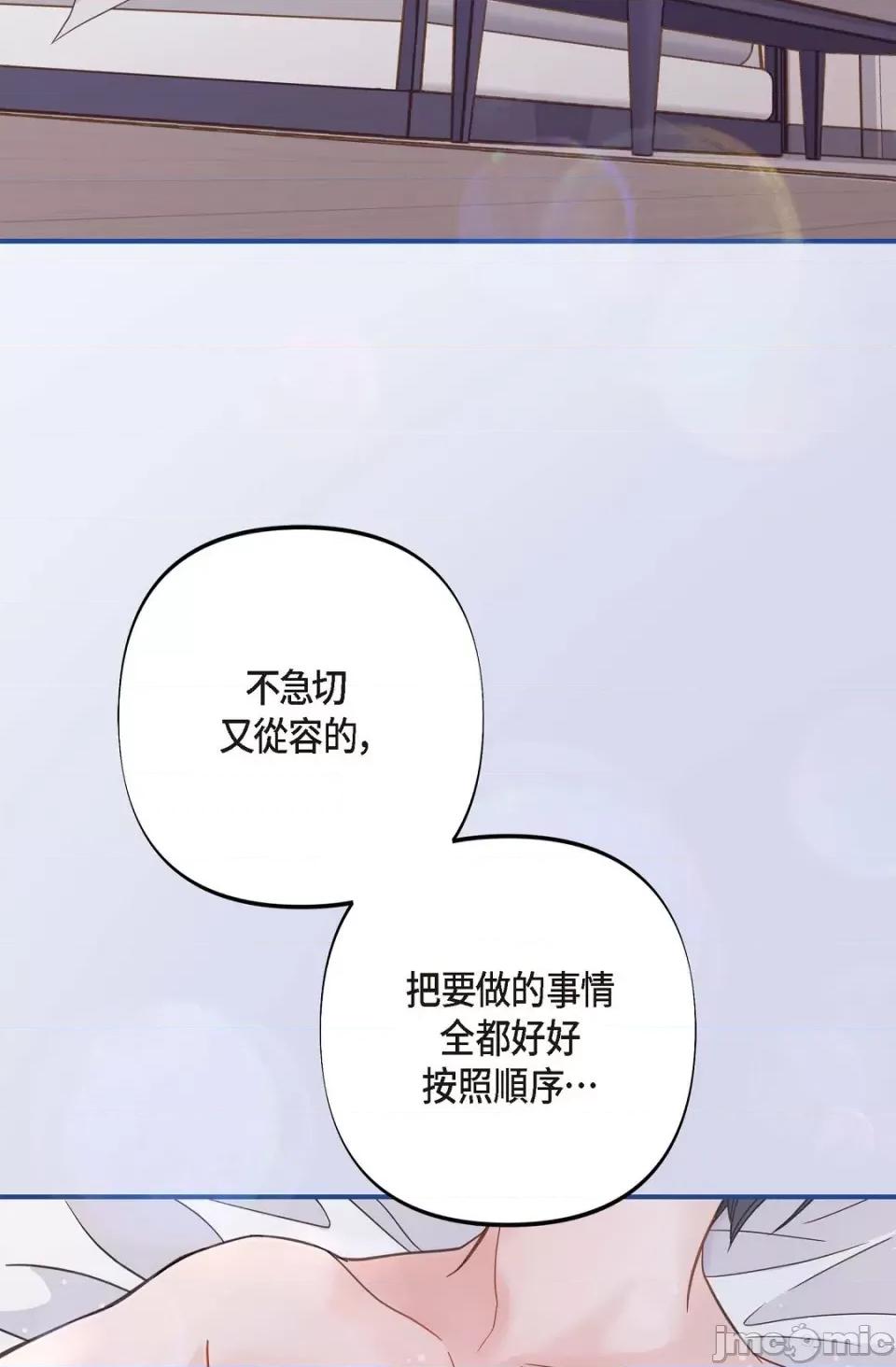 冇有出口 冇有出口-第5話 第42页