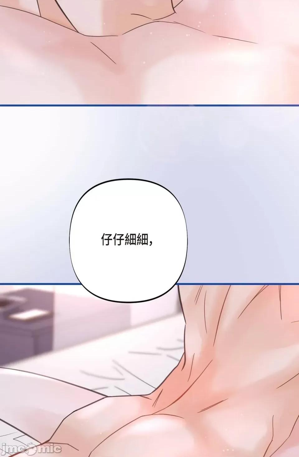 冇有出口 冇有出口-第5話 第44页