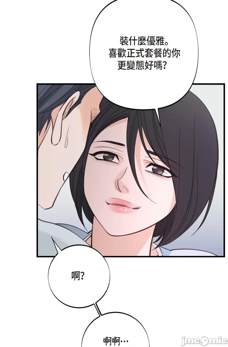 冇有出口 冇有出口-第5話 第49页