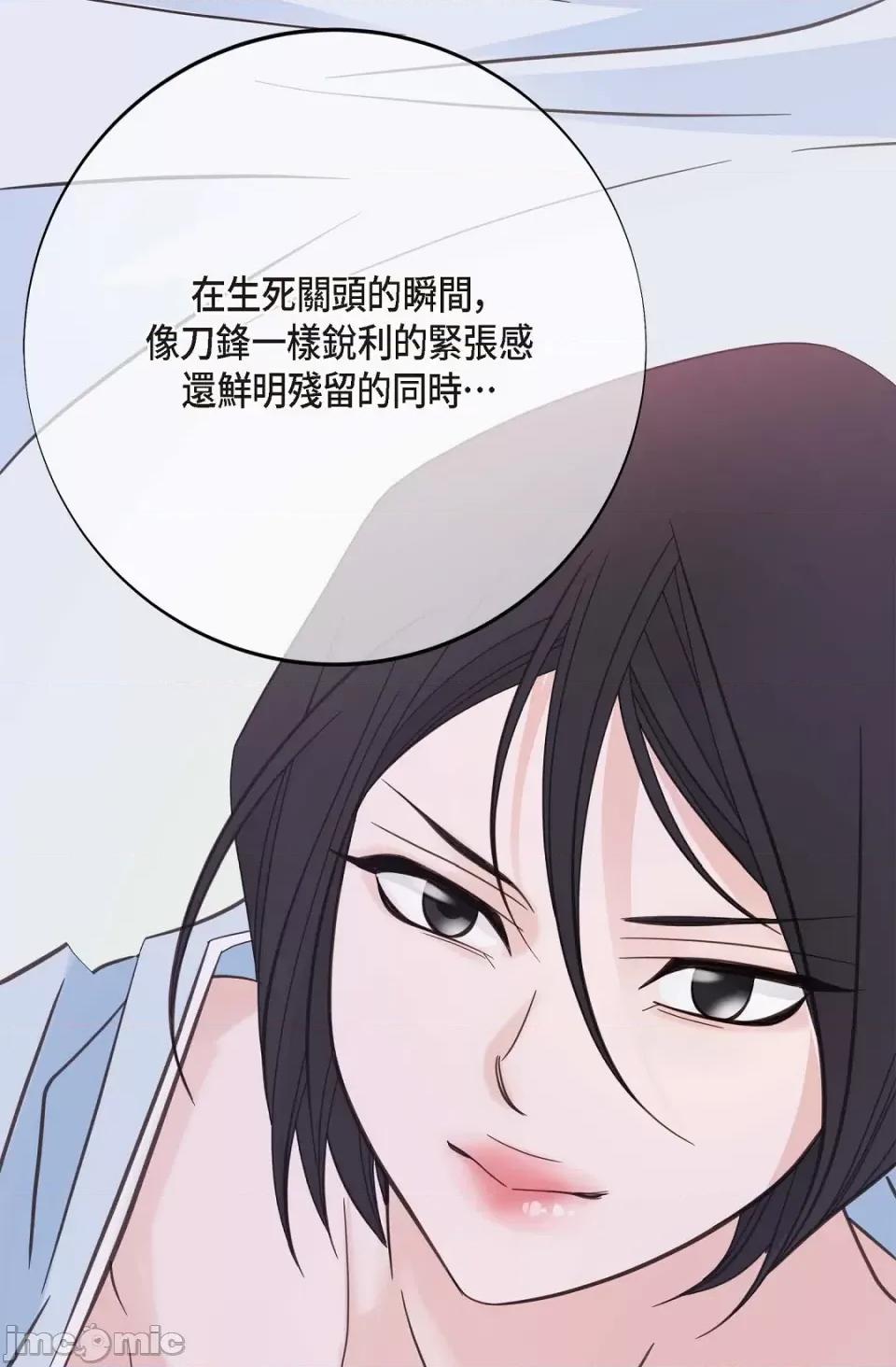 冇有出口 冇有出口-第5話 第53页