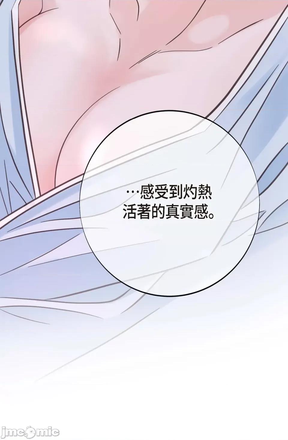 冇有出口 冇有出口-第5話 第54页