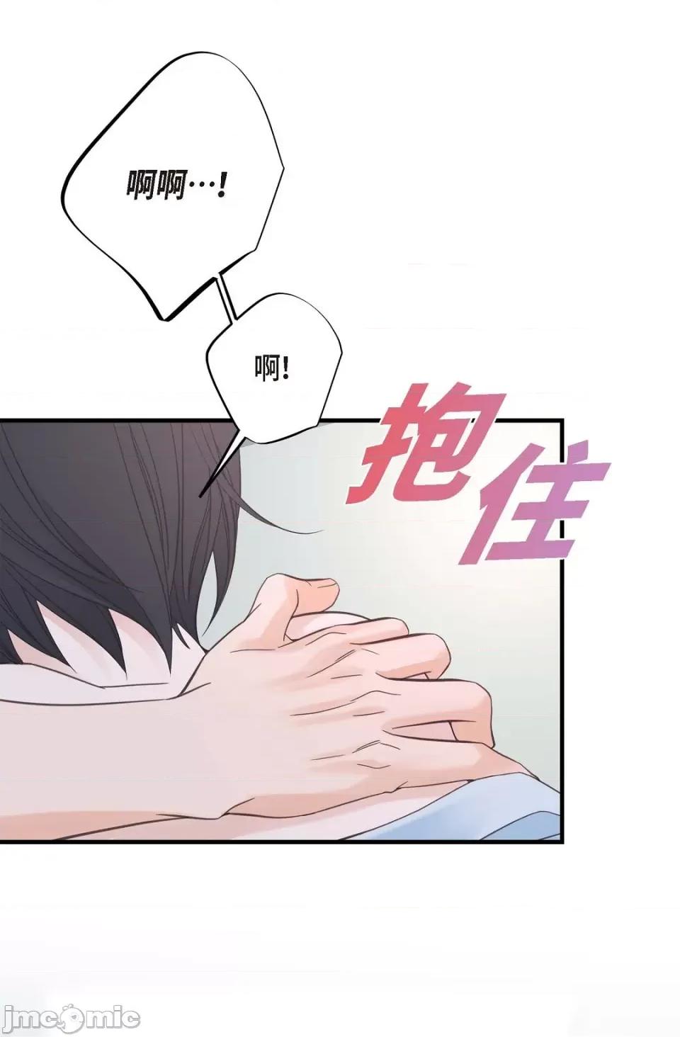 冇有出口 冇有出口-第5話 第62页