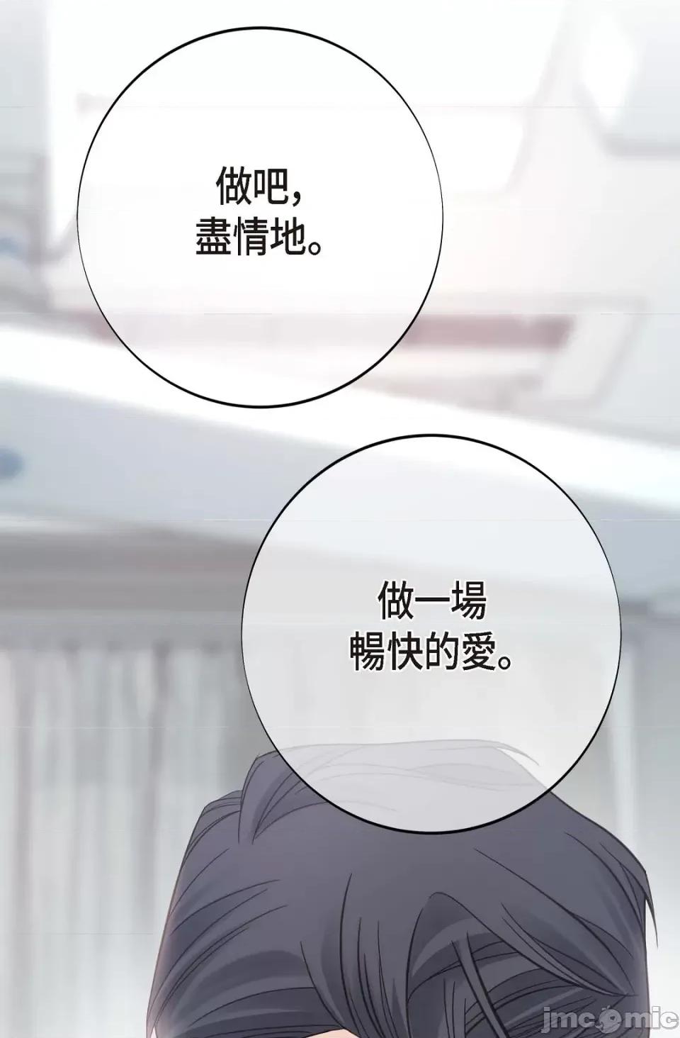 冇有出口 冇有出口-第5話 第63页