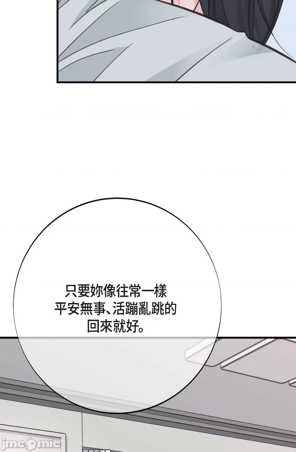 冇有出口 冇有出口-第5話 第66页