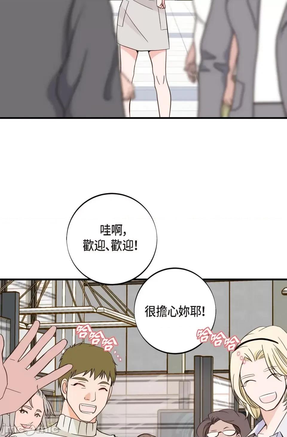 冇有出口 冇有出口-第5話 第71页