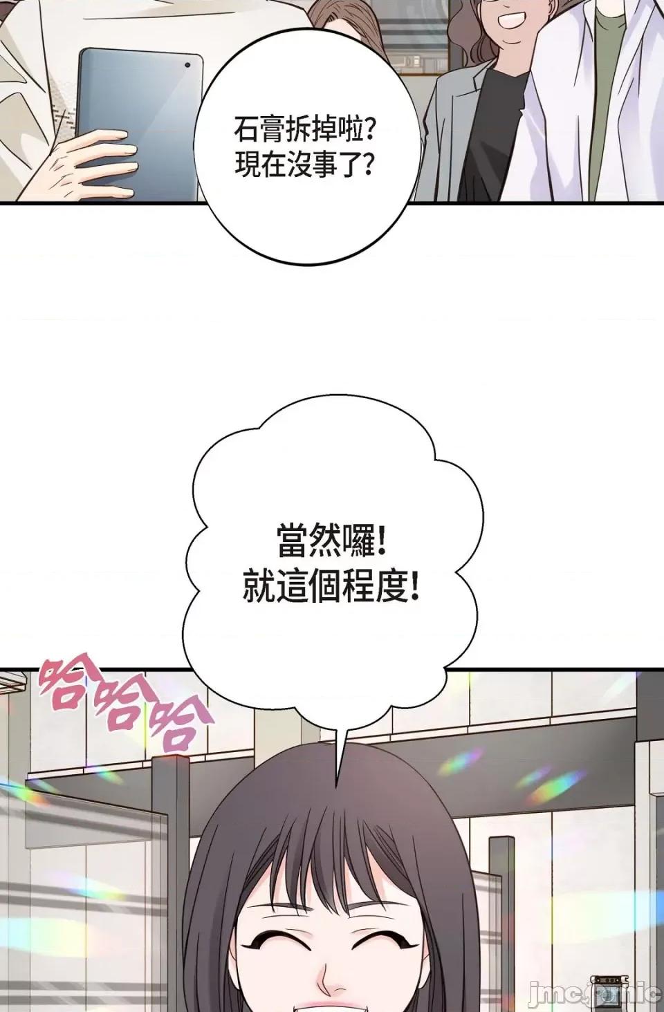 冇有出口 冇有出口-第5話 第72页