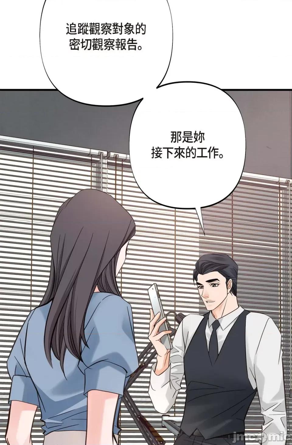 冇有出口 冇有出口-第5話 第75页