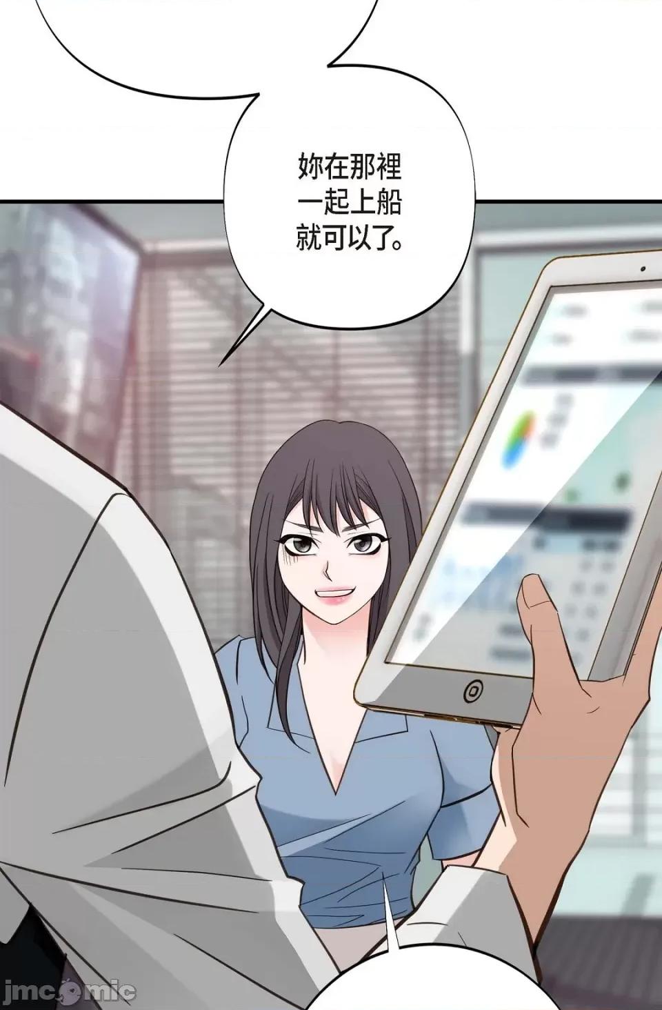 冇有出口 冇有出口-第5話 第77页