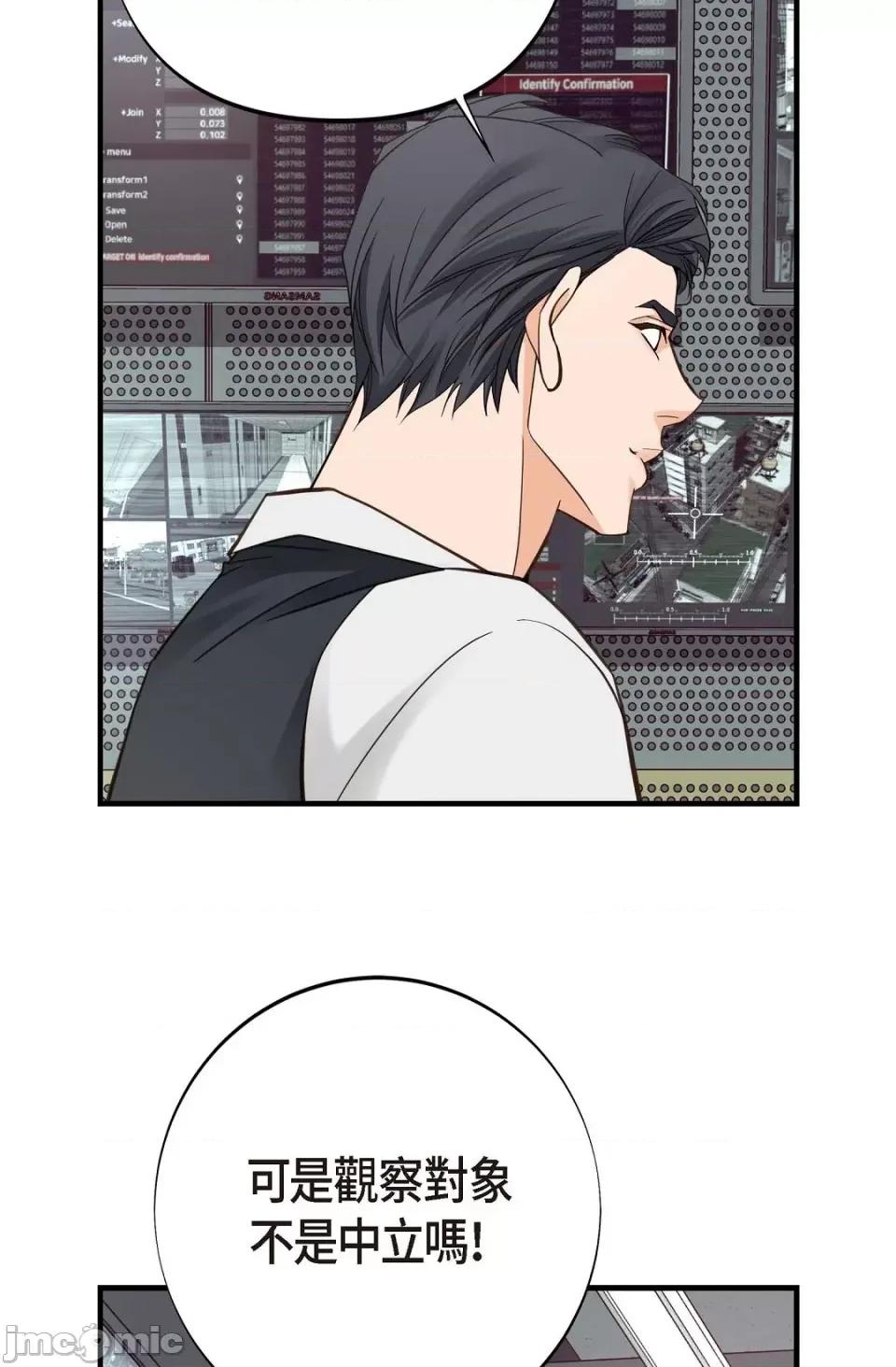 冇有出口 冇有出口-第5話 第80页