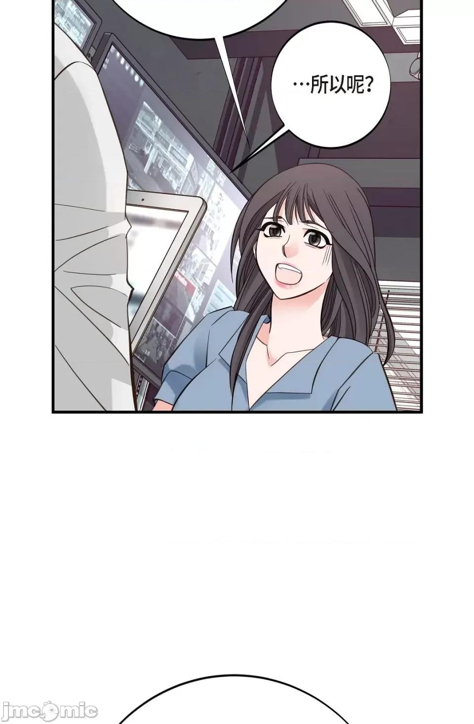 冇有出口 冇有出口-第5話 第81页