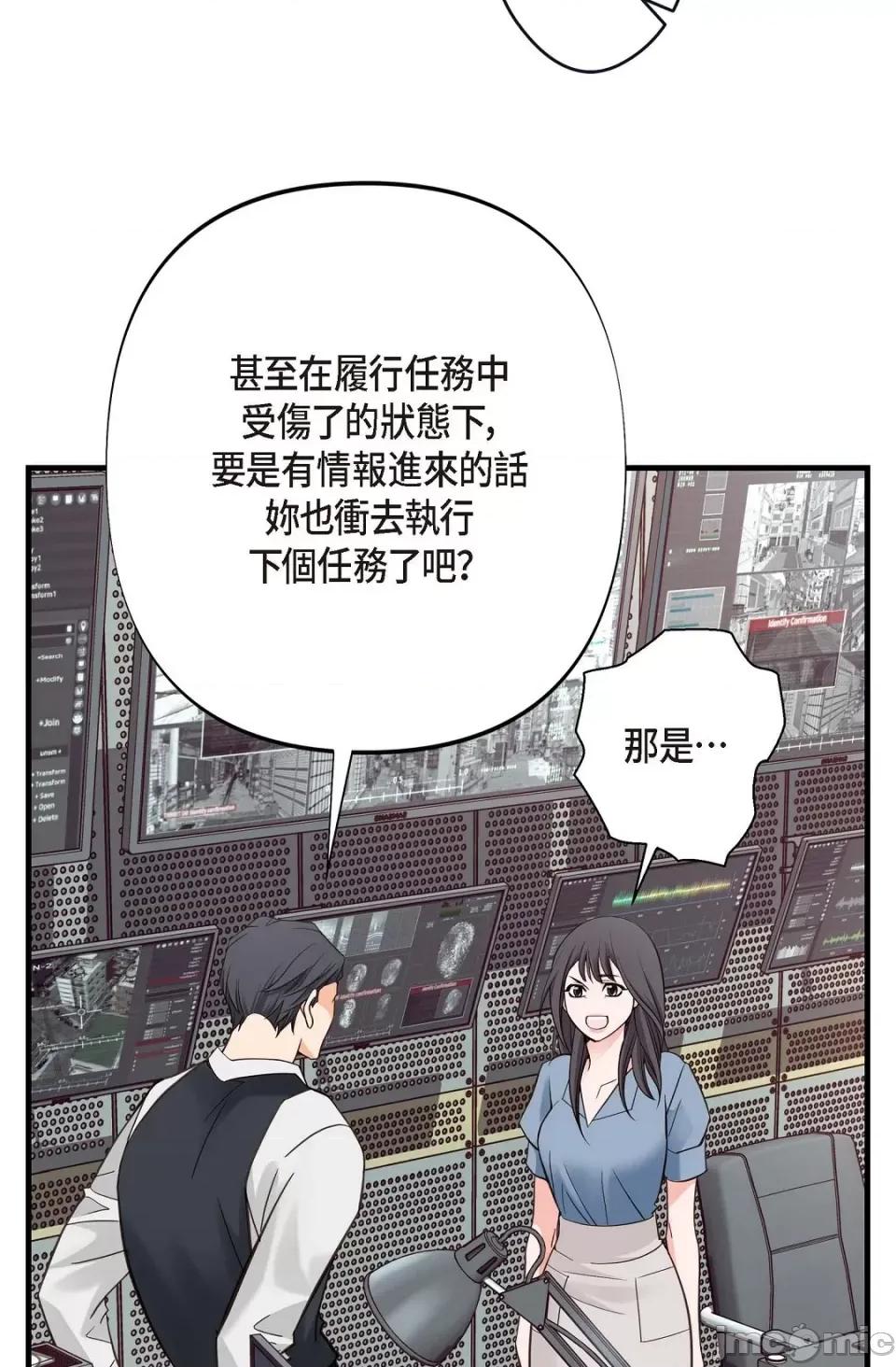 冇有出口 冇有出口-第5話 第85页
