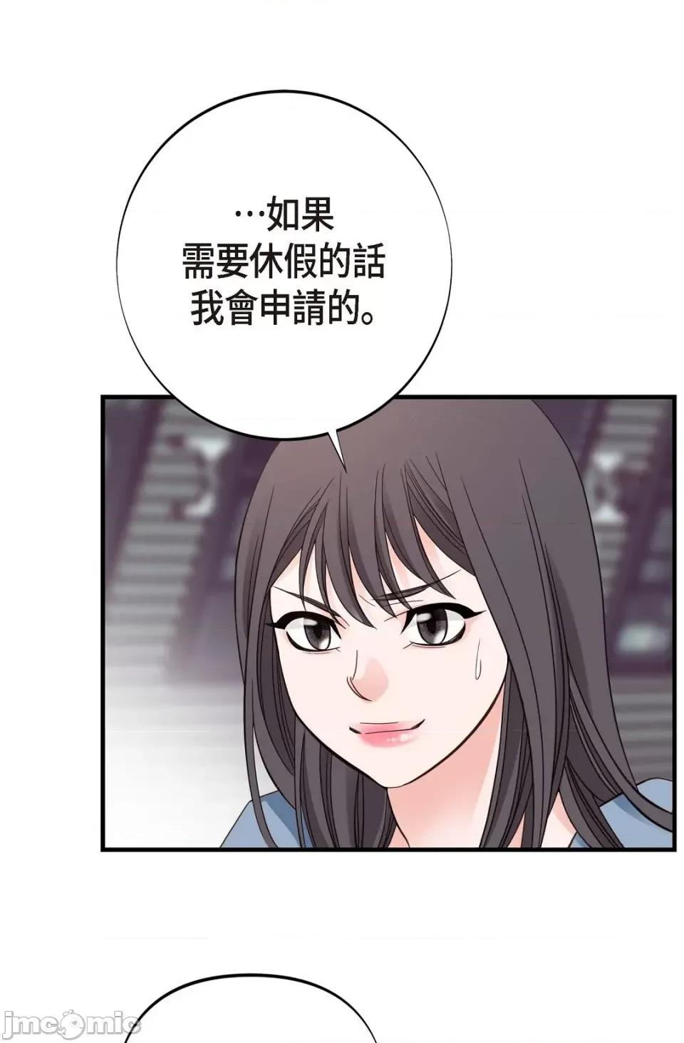 冇有出口 冇有出口-第5話 第87页