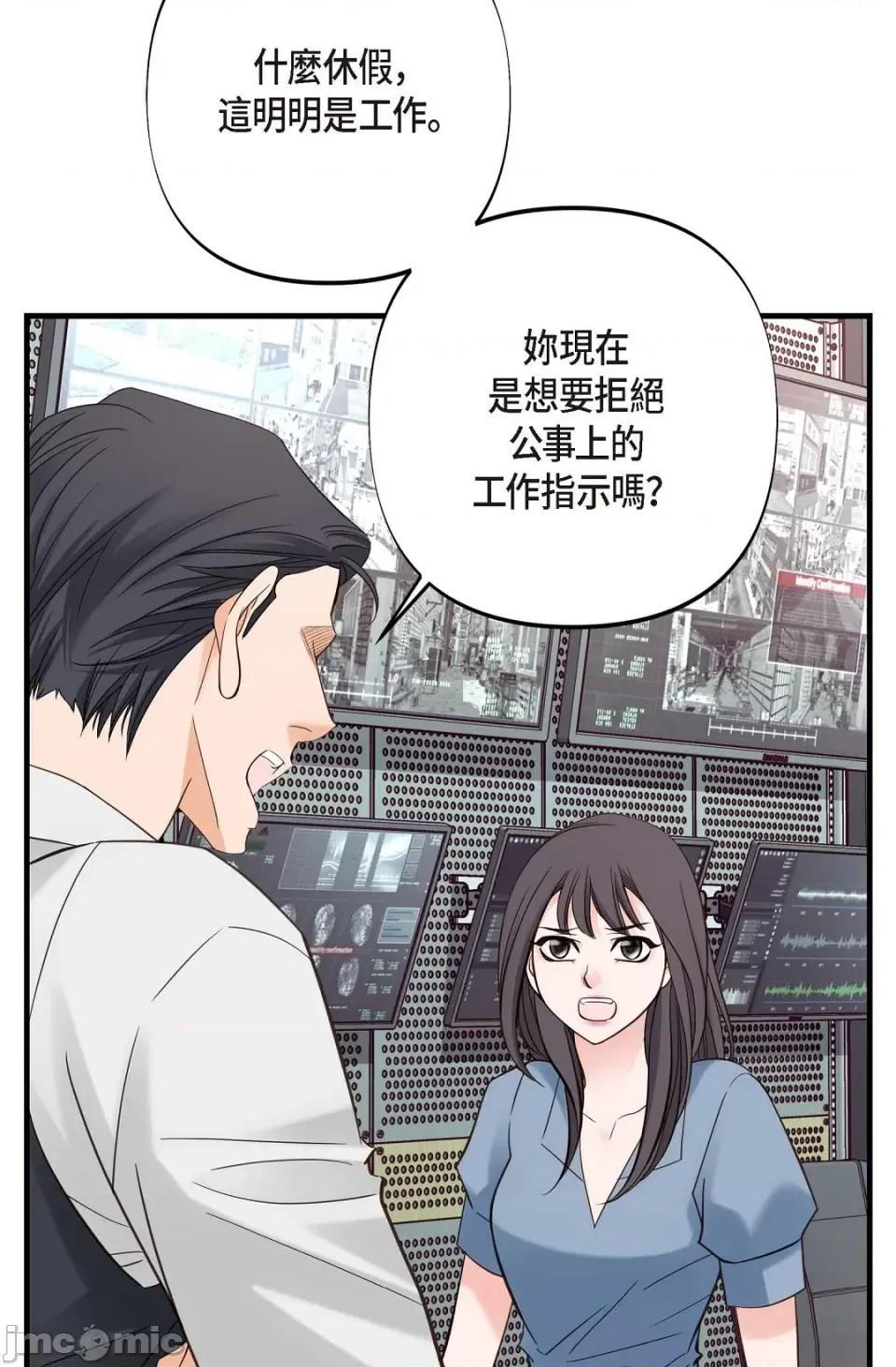 冇有出口 冇有出口-第5話 第88页