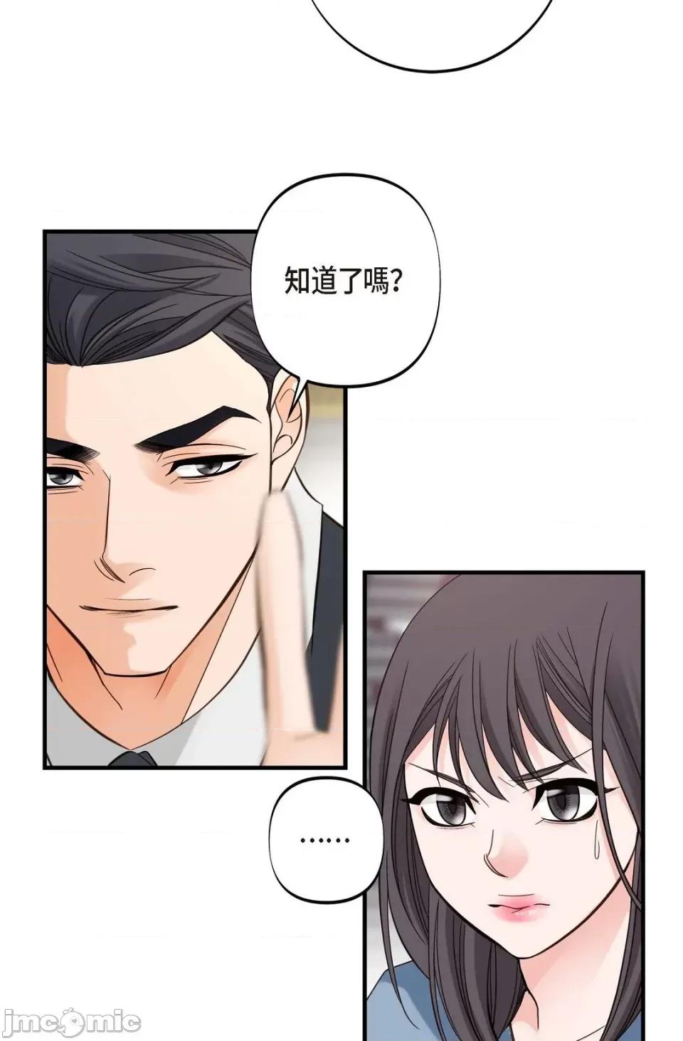 冇有出口 冇有出口-第5話 第90页