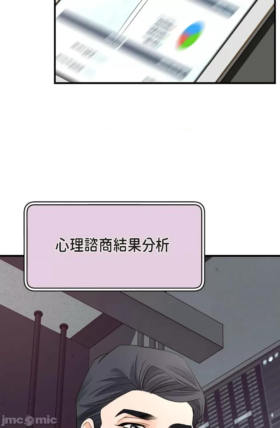 冇有出口 冇有出口-第5話 第96页