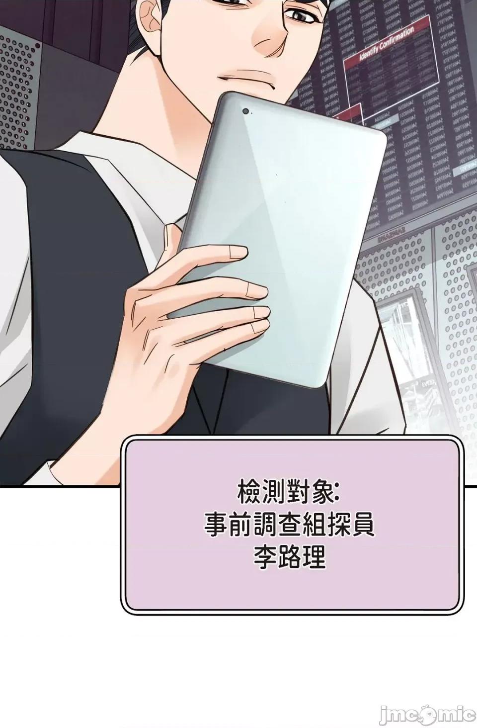 冇有出口 冇有出口-第5話 第97页