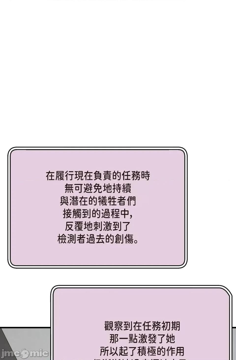 冇有出口 冇有出口-第5話 第98页