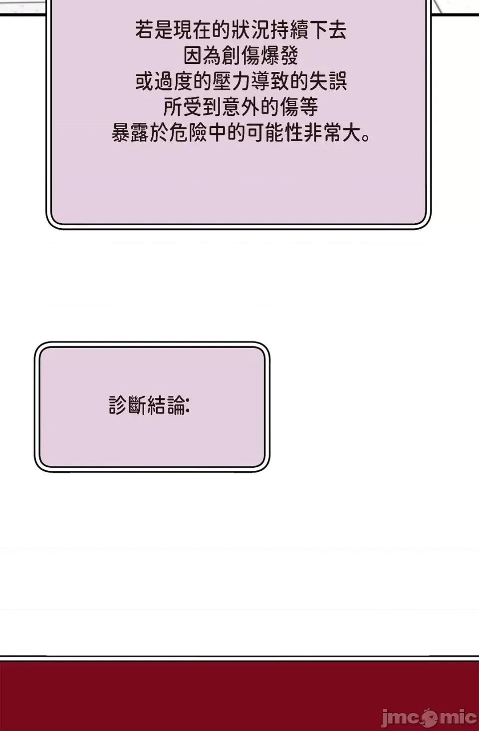 冇有出口 冇有出口-第5話 第100页