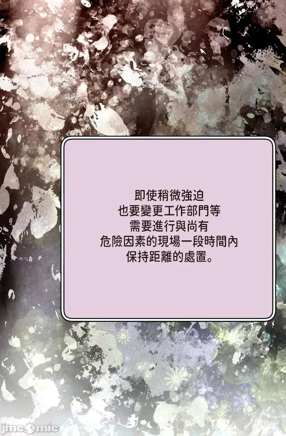 冇有出口 冇有出口-第5話 第102页