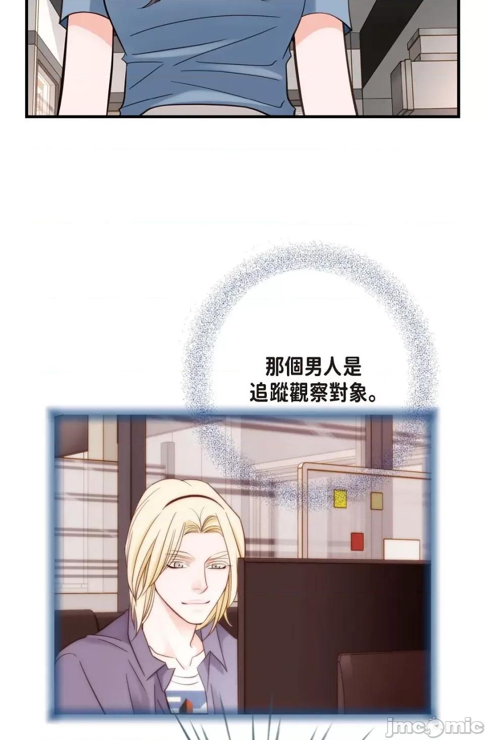冇有出口 冇有出口-第6話 第3页